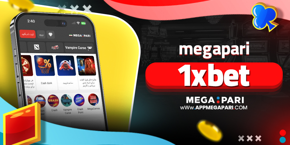 megapari 1xbet